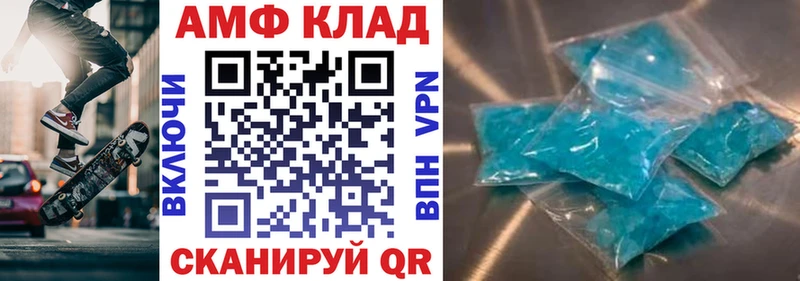 АМФЕТАМИН Premium Набережные Челны