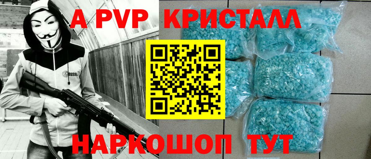 APVP крисы CK Набережные Челны