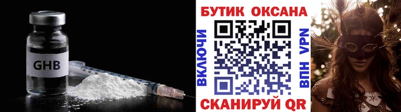 БУТИРАТ BDO  Набережные Челны 