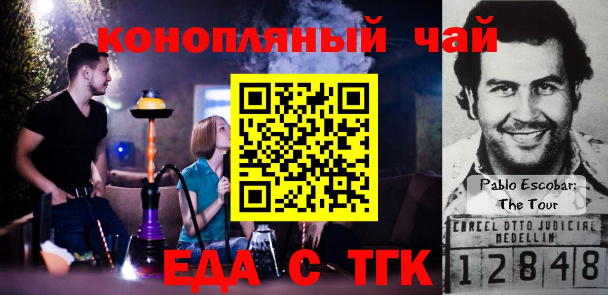 Печенье с ТГК конопля Набережные Челны