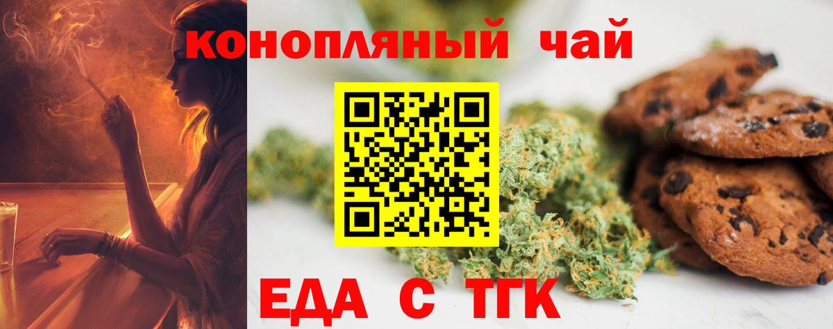 Canna-Cookies марихуана  Вход с VPN  Набережные Челны 