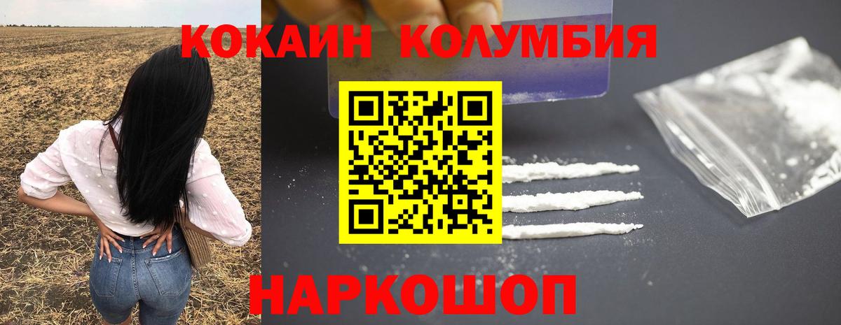 COCAIN Боливия  КОКАИН Боливия  Вход с VPN  Набережные Челны 