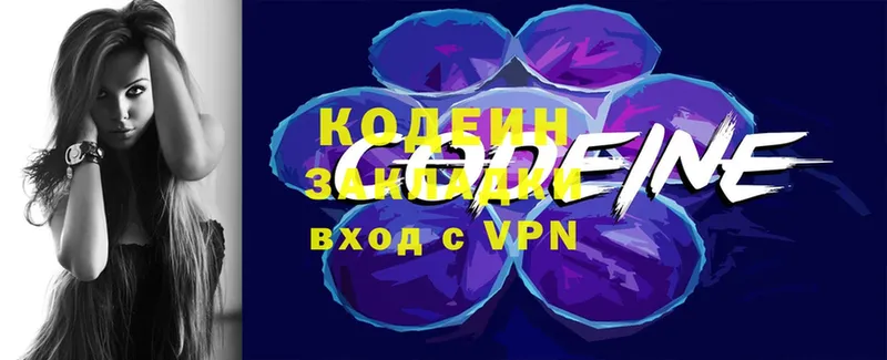 kraken вход  Набережные Челны  Codein Purple Drank 