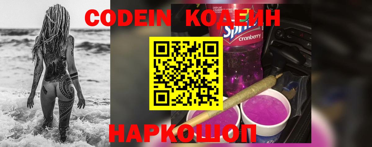 Кодеин напиток Lean (лин)  Вход с VPN  Набережные Челны  Кодеиновый сироп Lean напиток Lean (лин) 