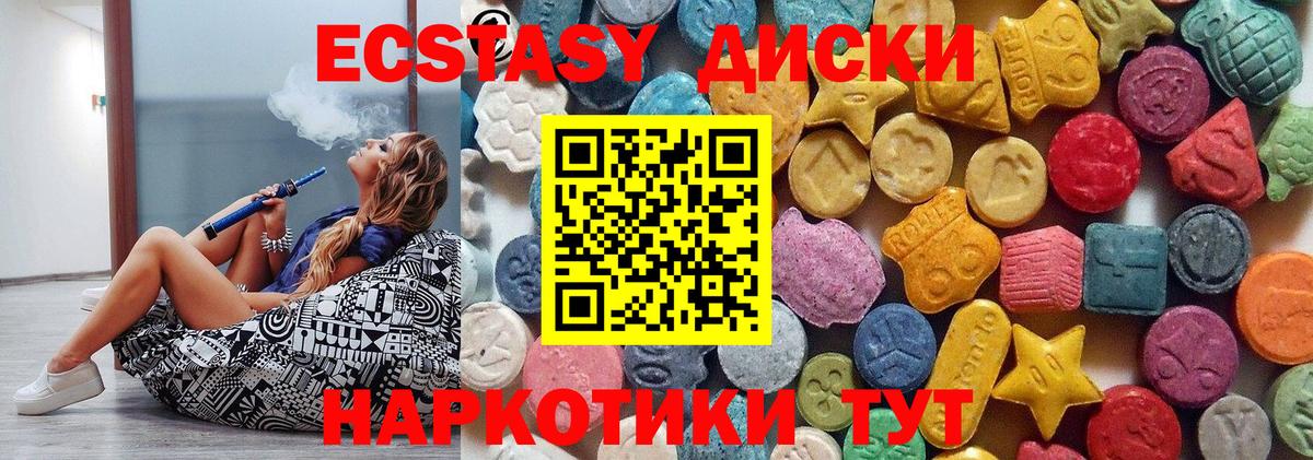 ЭКСТАЗИ 250 мг  Вход с VPN  ЭКСТАЗИ  гидра ссылка  Экстази 99%  Набережные Челны 
