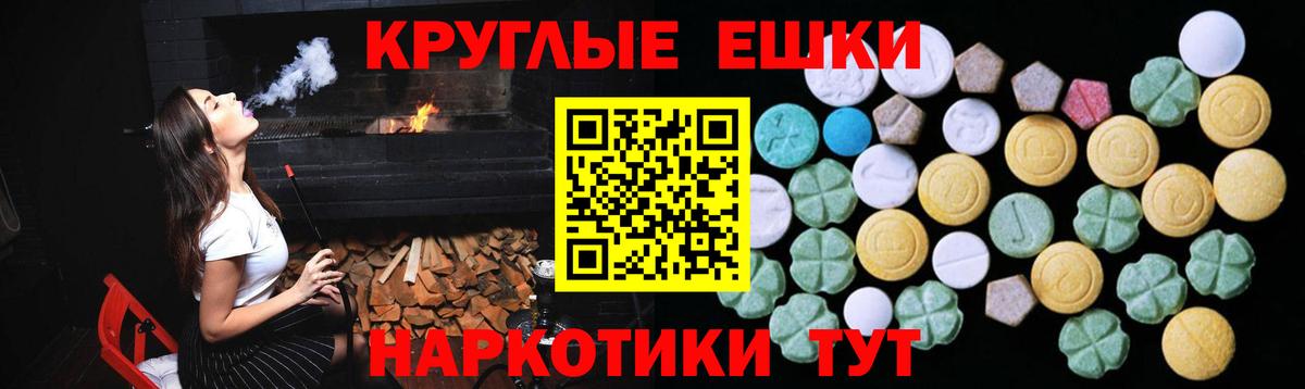 Экстази 280 MDMA  Набережные Челны 