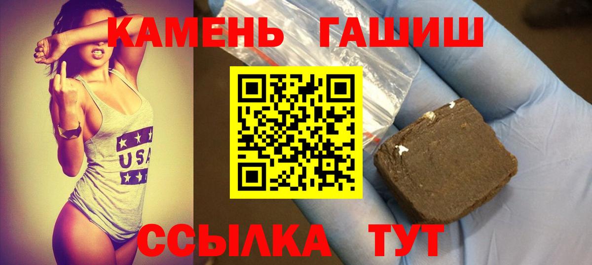 ГАШ  ГАШИШ Ice-O-Lator  Вход с VPN  Набережные Челны 