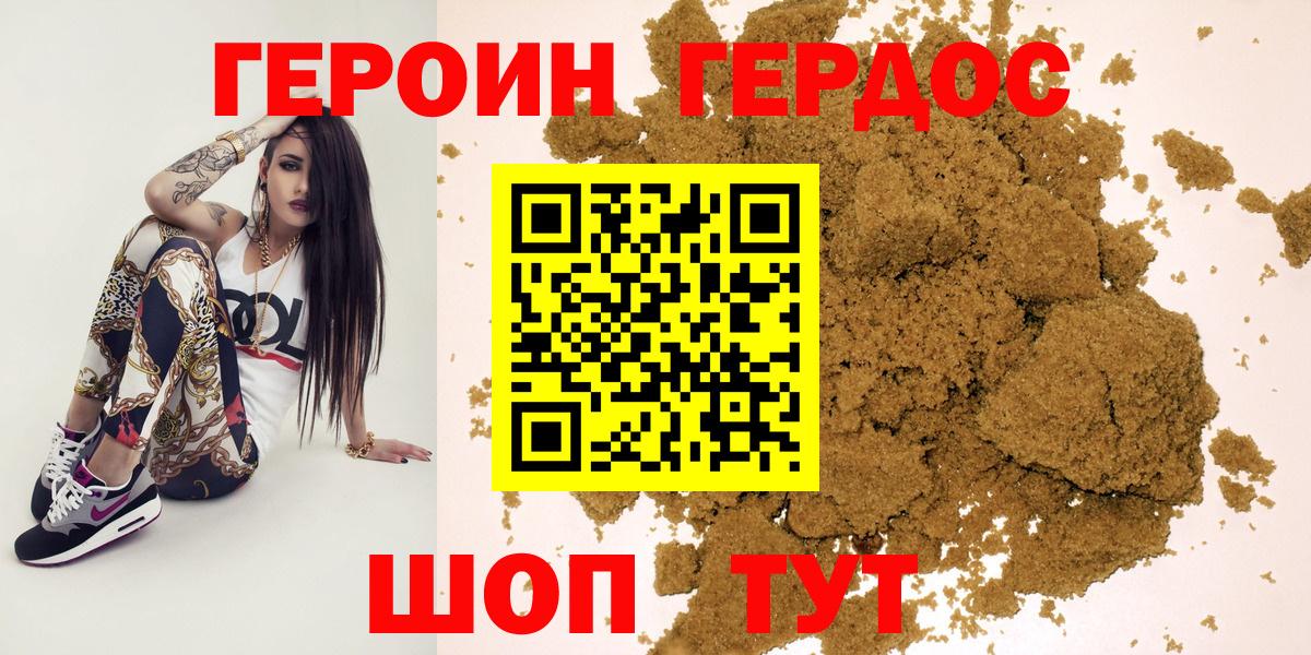 ГЕРОИН VHQ  Вход с VPN  Набережные Челны 