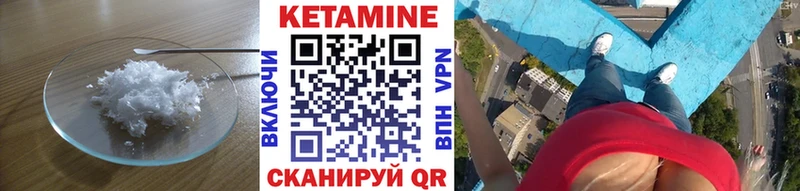 купить   Набережные Челны  КЕТАМИН VHQ 