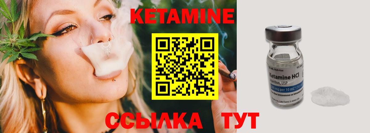 КЕТАМИН ketamine  Набережные Челны 