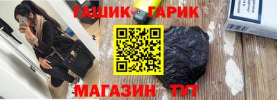 гидра Камышлов
