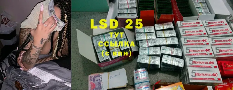 LSD-25 экстази кислота  Набережные Челны 