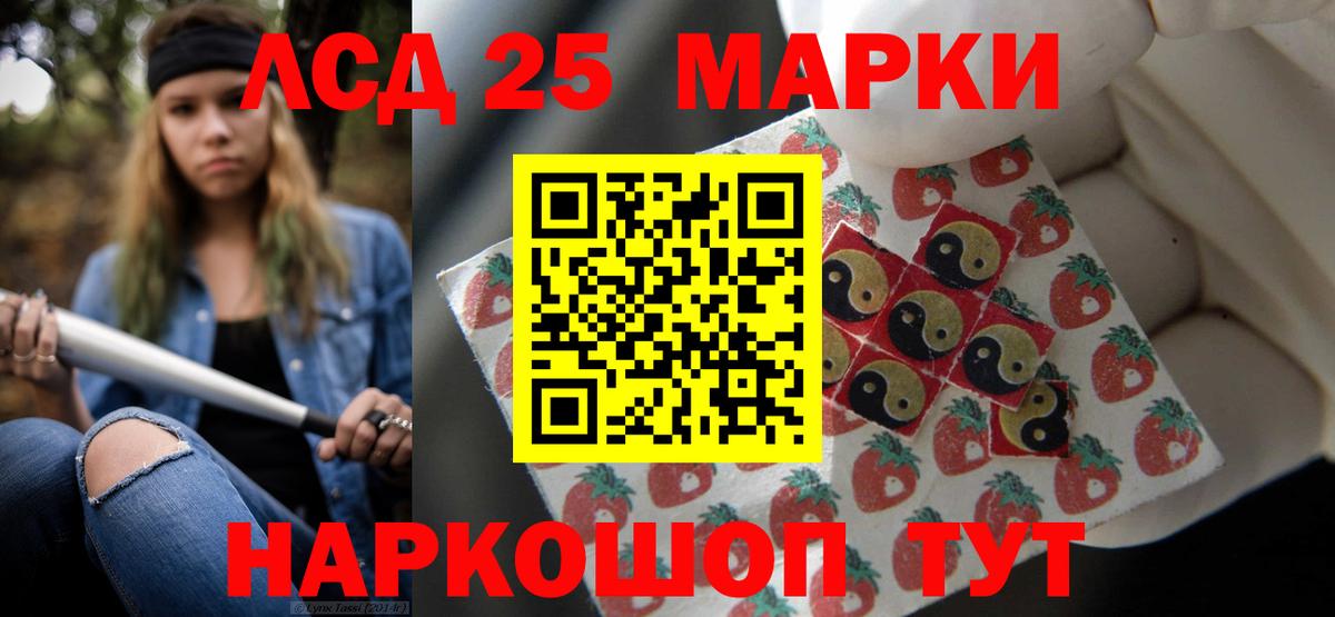 ЛСД экстази кислота  Набережные Челны 