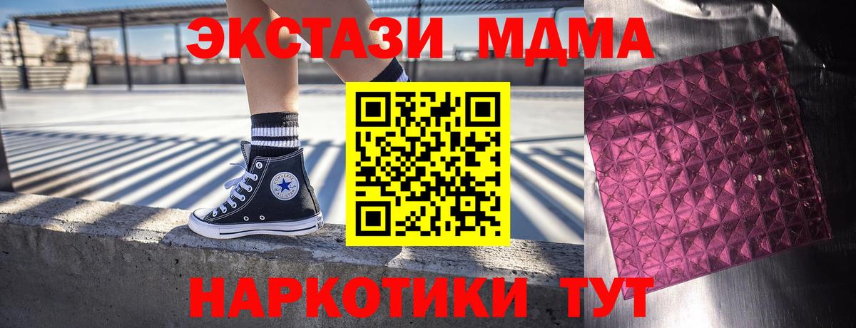 MDMA кристаллы  Набережные Челны  МДМА VHQ 