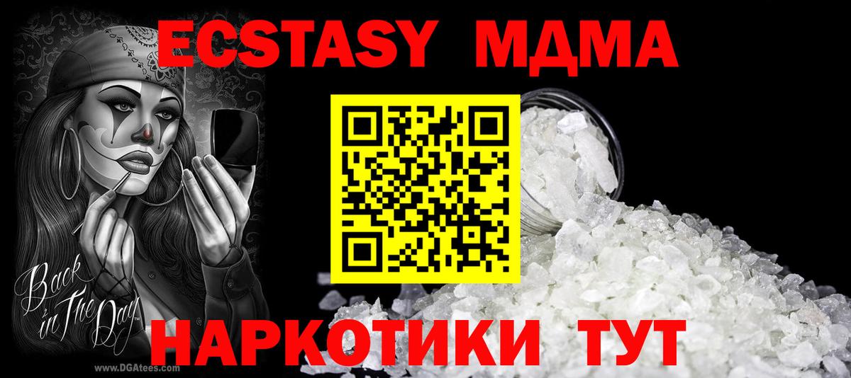 Набережные Челны  МДМА crystal  MDMA VHQ  Вход с VPN 