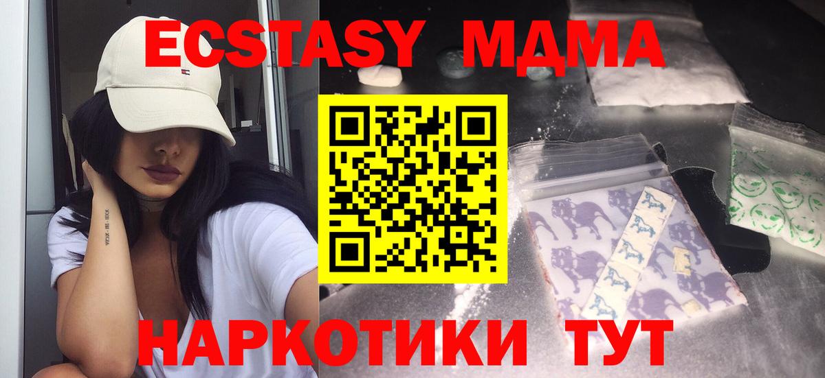 МДМА crystal Набережные Челны