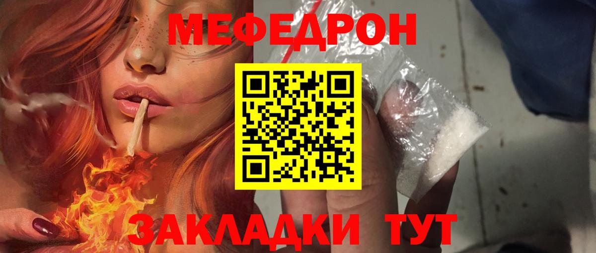 Меф мука Набережные Челны