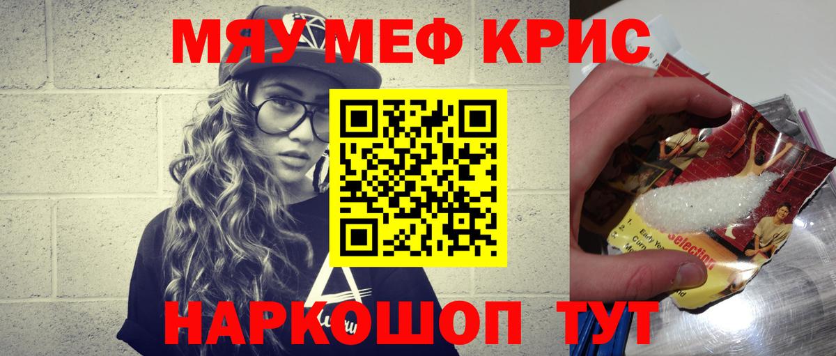Меф VHQ  МЕФ  Набережные Челны  Мефедрон мяу мяу  Вход с VPN 