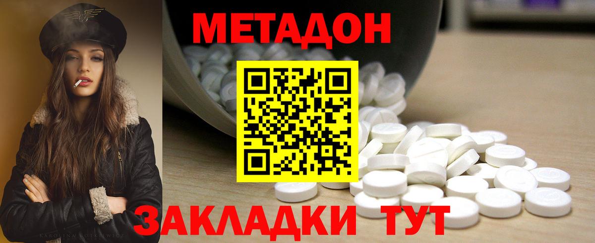 Набережные Челны  МЕТАДОН methadone  Метадон methadone  Вход с VPN 