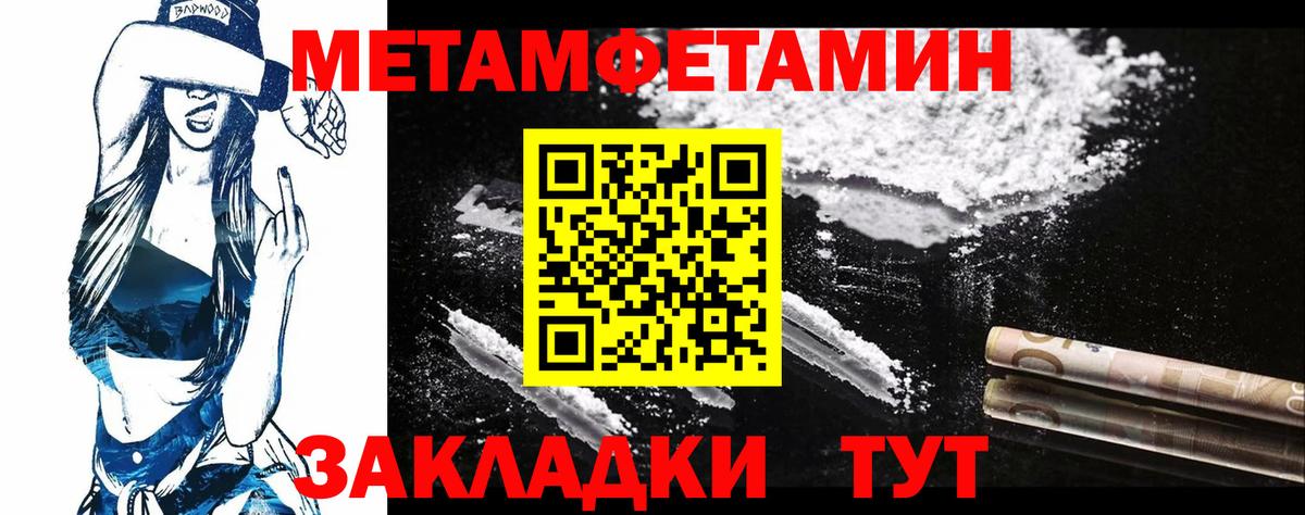 МЕТАМФЕТАМИН витя  Вход с VPN  МЕТАМФЕТАМИН витя  Набережные Челны 