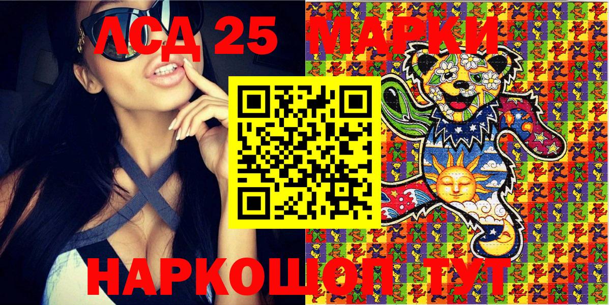 Наркотические марки 1500мкг Набережные Челны