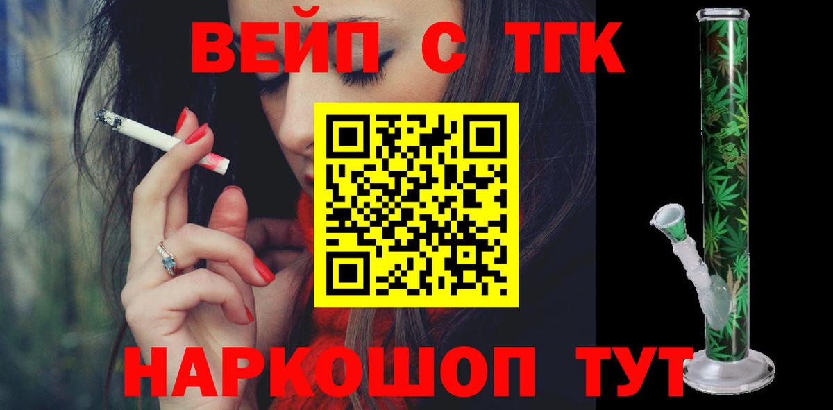 Набережные Челны  ТГК вейп с тгк  Вход с VPN 