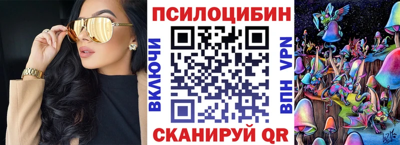 Псилоцибиновые грибы GOLDEN TEACHER Набережные Челны